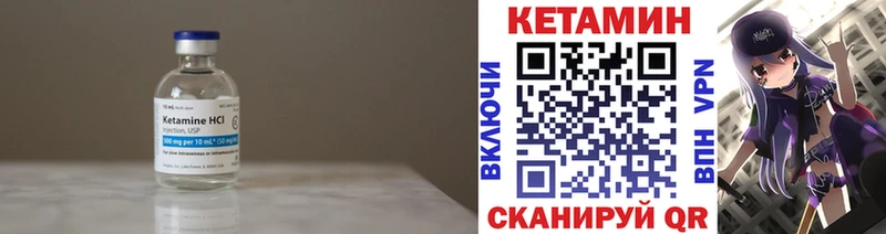 КЕТАМИН ketamine  Заозёрный 