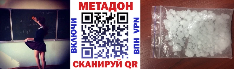 МЕТАДОН белоснежный  Заозёрный 